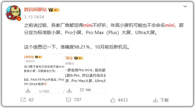 OPPO Find X8S苹果“最佳”平替！(图2)