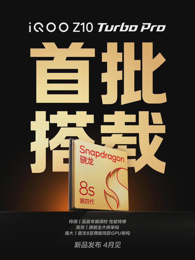 iQOO Z10 Turbo系列定了这价格太狠了！(图3)