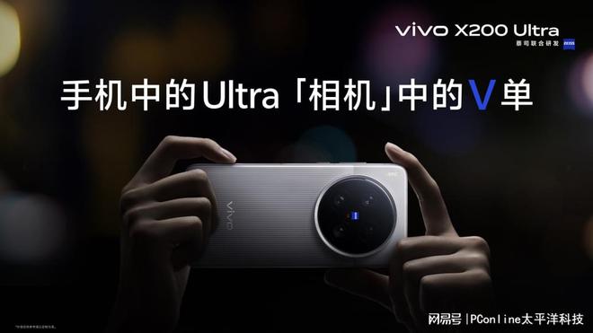 vivo X200 Ultra今日开售：「V单」算法重构光学边界(图2)
