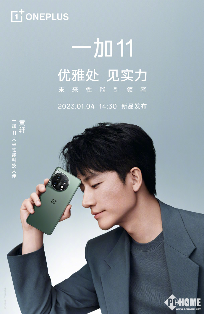 一加11搭载自研RAW域无损计算技术：照片质感提升(图2)