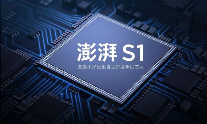 小米玄戒O1：十年磨一“芯”高端化征程新抓手(图3)