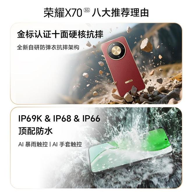 荣耀X70“亿级像素+AI动态影像+8300mAh”：千元机也能拍出电影感(图2)