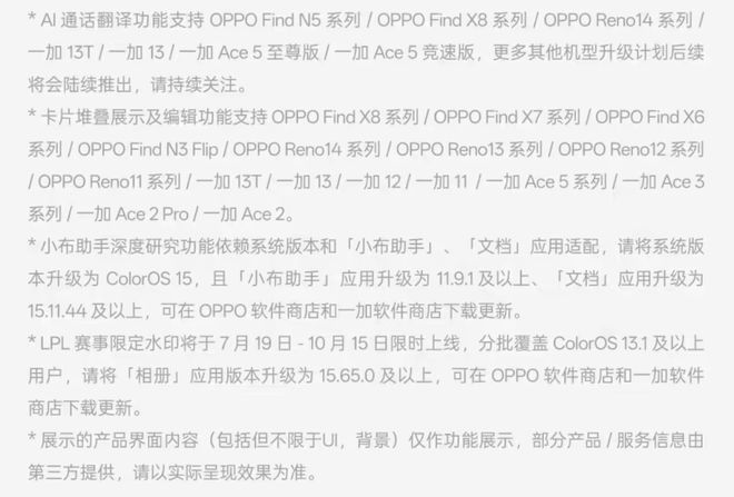 OPPO ColorOS七月升级大揭秘：小布深度研究+多屏触控变化颇多(图5)