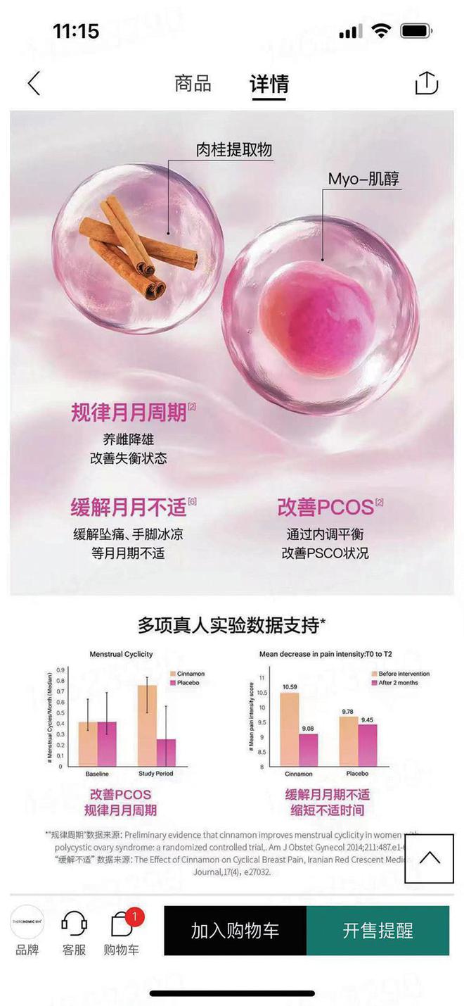 跨境保健品违规私域营销调查(图2)