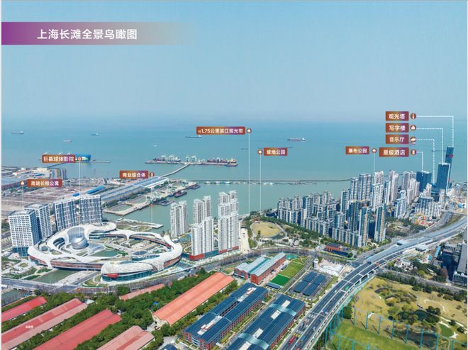2025上海长滩售楼处电线宝山上海长滩楼盘官方热线-官方评测(图2)