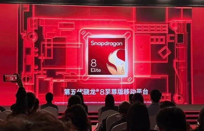 高通发布第五代骁龙8至尊版：46GHz主频+独立显存(图2)