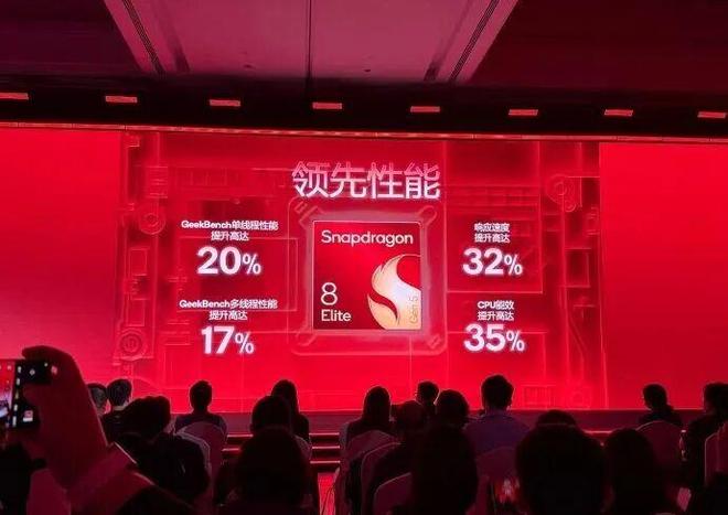 高通发布第五代骁龙8至尊版：46GHz主频+独立显存(图3)