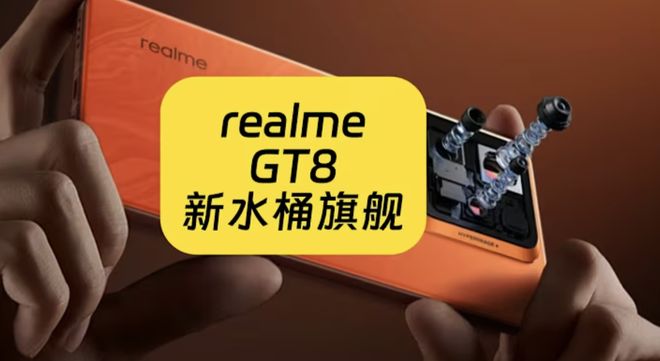 realmeUI70定档十月发布GT8将首发登场流畅与交互双升级(图3)